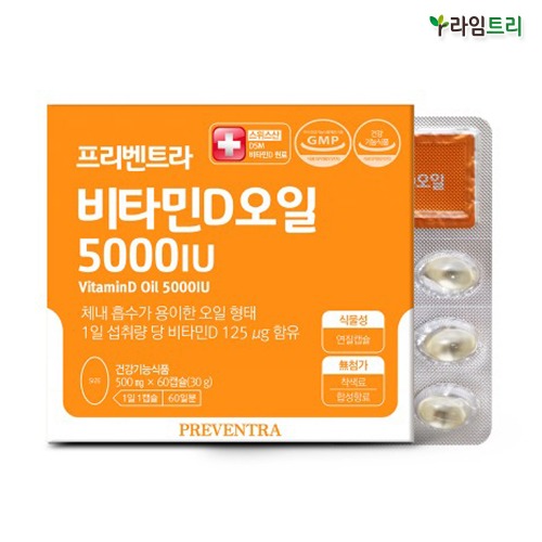 비타민D오일5000IU(60캡) 면역과골다공증발생위험감소