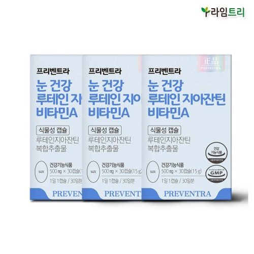눈건강 루테인 지아잔틴 비타민A 30정x3 노안영양제