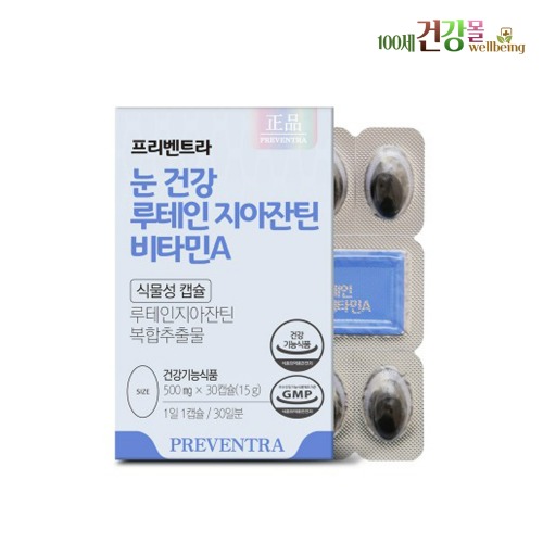 프리벤트라 눈건강 루테인 지아잔틴 비타민A 30정
