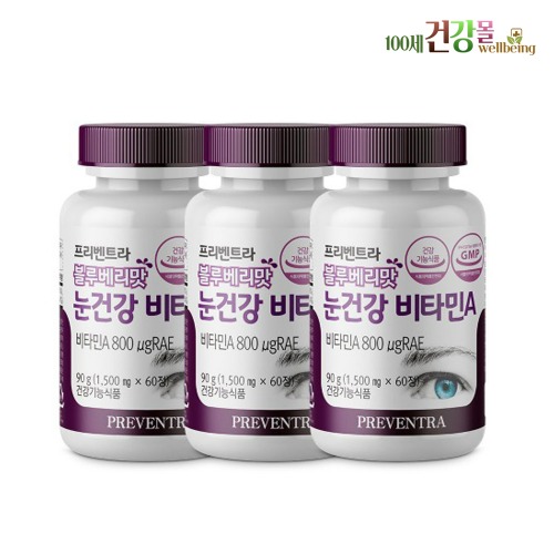 눈건강 비타민A 60정x3 츄어블타입 블루베리맛