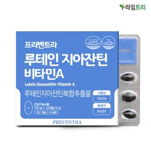 루테인 지아잔틴 비타민A (60캡슐) 눈건강 마리골드추출물 노안영양제