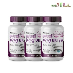 눈건강 비타민A 60정x3 츄어블타입 블루베리맛